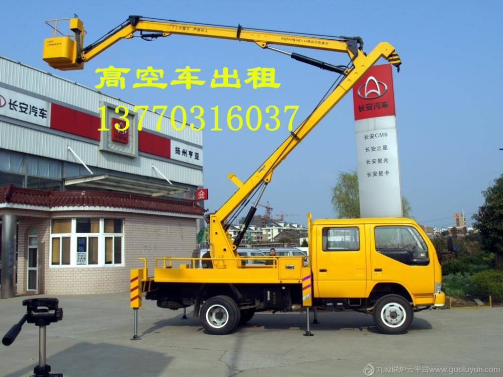 常州新款高空作業車問世出租