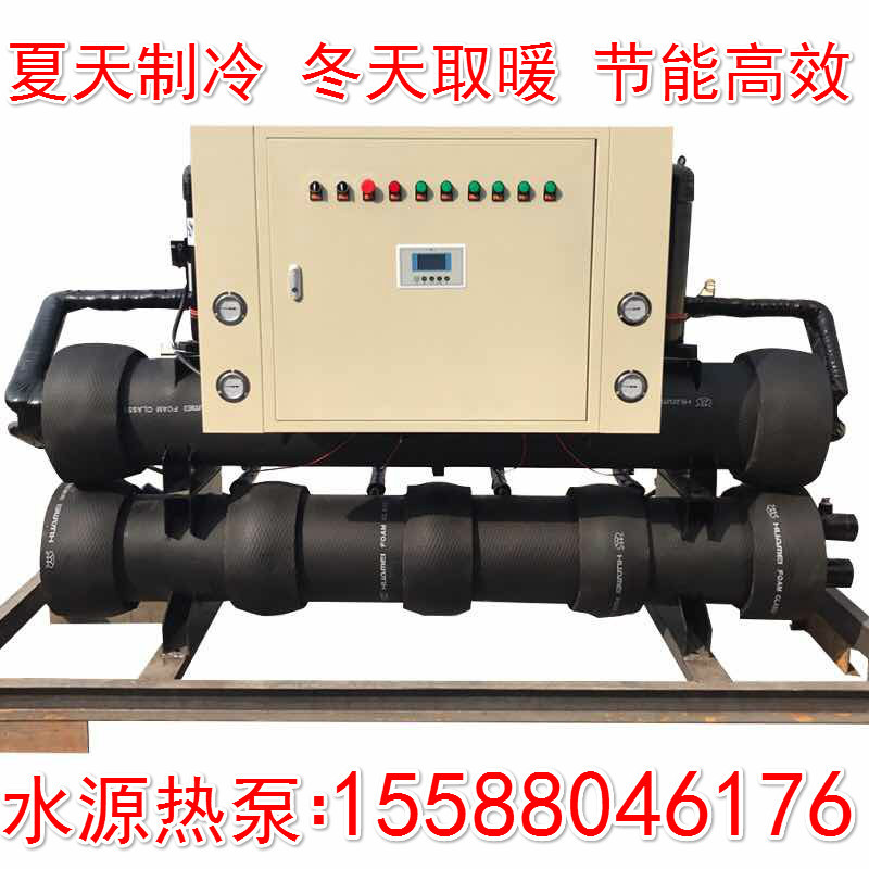 洗浴供暖熱水設備 余熱回收機組 水源熱泵機組 節能環保廠家