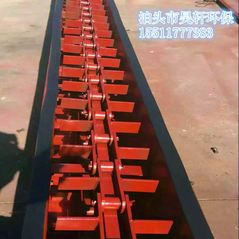 鏈式輸送機刮板輸送機首選河北昊軒環保實體生產