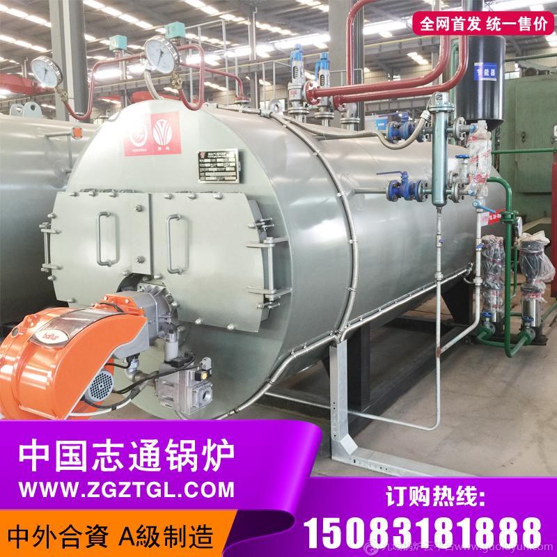 中國志通環保燃油氣蒸汽鍋爐 A級制造企業