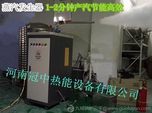 小型電加熱鍋爐電加熱蒸汽發生器價格