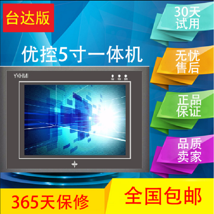 中達優控7寸 三菱觸摸一體機 MM-40MR-12MT-700ES-C