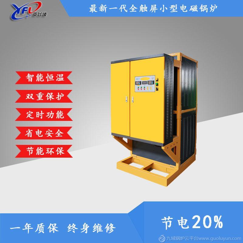 河南鄭州亞飛凌電磁加熱鍋爐YFL-R-600,1噸、2噸蒸汽鍋爐