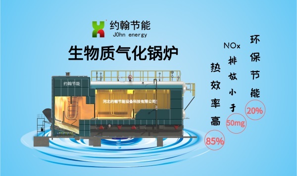 產(chǎn)蒸汽熱水SZBQ生物質(zhì)燃料鍋爐節(jié)能15%且超低排放