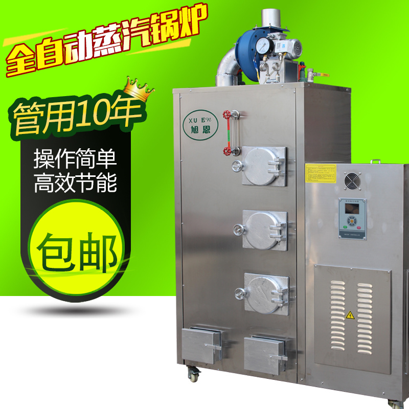 旭恩工業80KG生物質顆粒蒸汽發生器批發價格